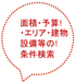 leasing_img02_01
